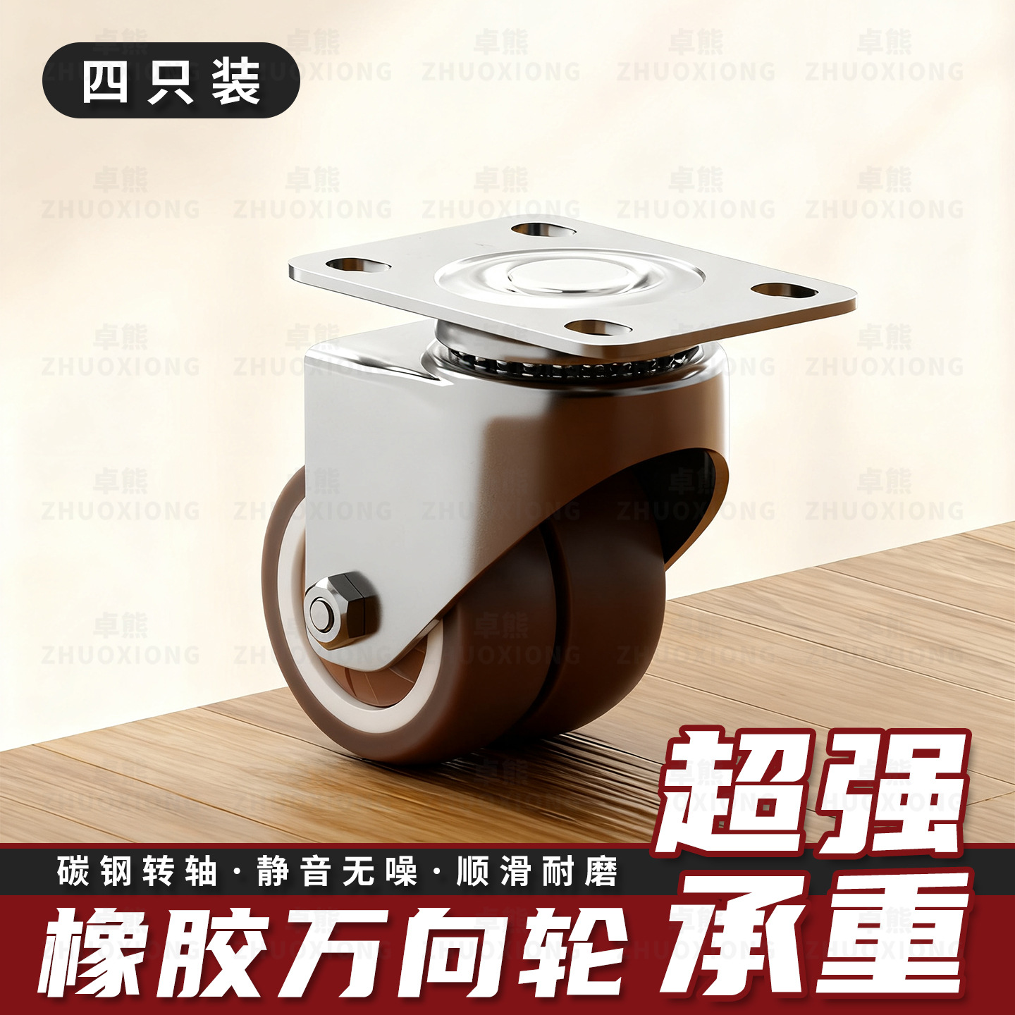 Rubber Universal Wheels, Heavy-Duty Casters, Silent Flatbed Trolley, Shoe Cabinet Bottom Load-Bearing Pulley, Smooth and Wear-Resistant