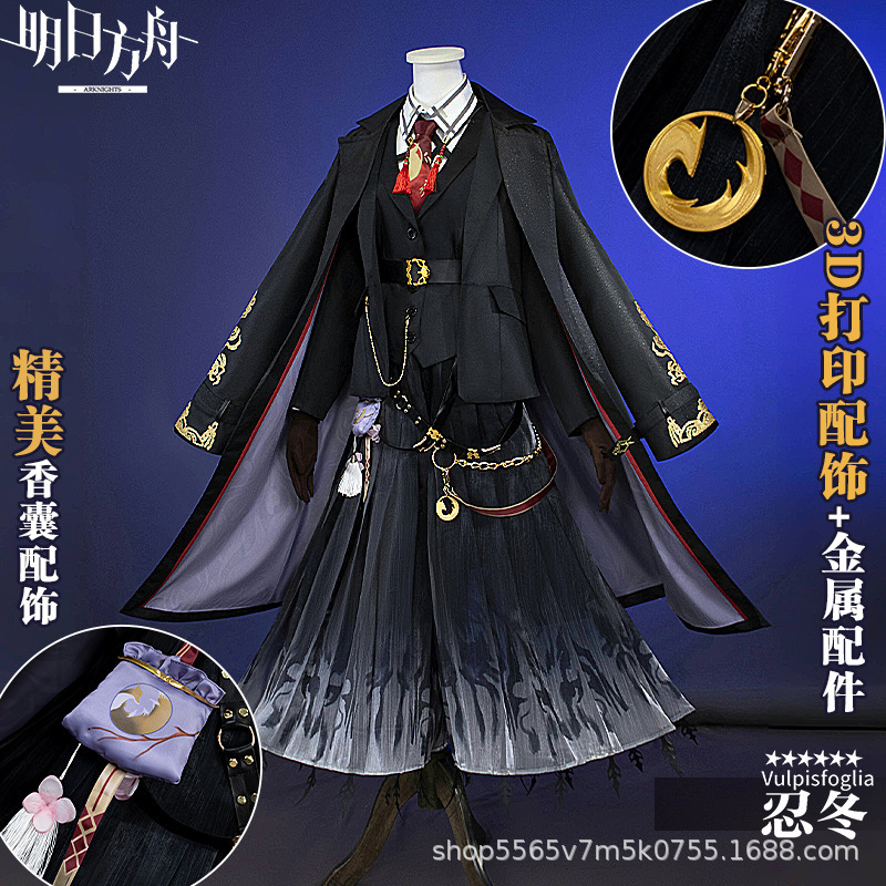 明日方舟cos服女忍冬游戏动漫二次元cosplay表演装扮服装全套现货