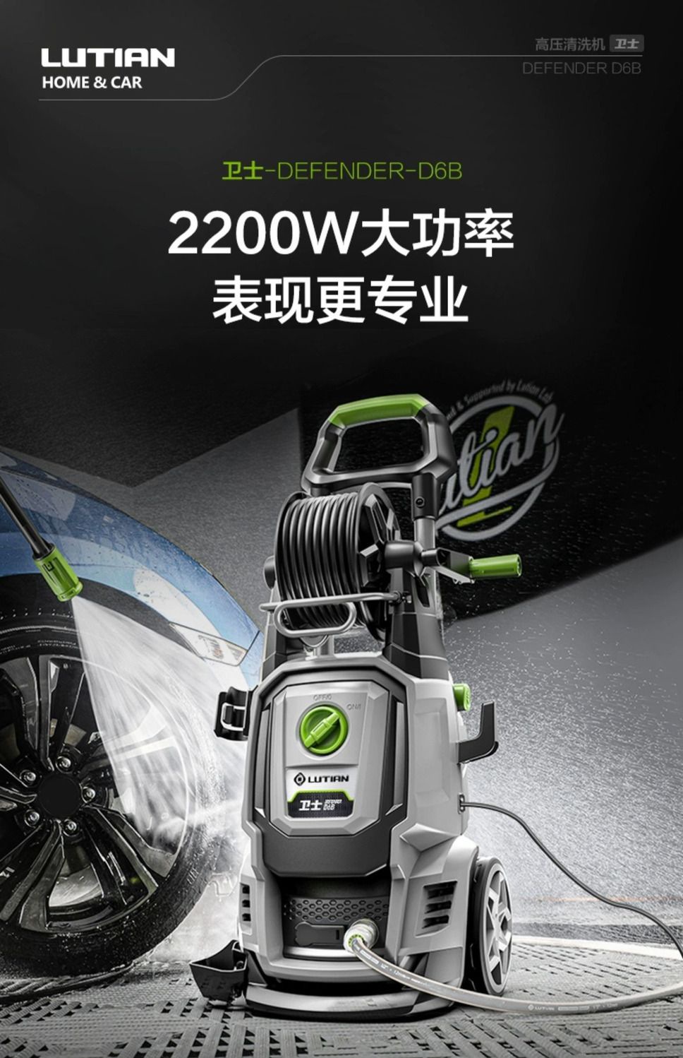 Greenfield 2200W Defender D6B Car Washing Machine Courtyard Cleaning High-Pressure Water Gun Household Powerful Floor Washing Artifact High Power