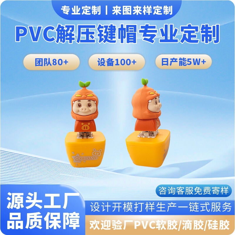 Custom-Made Creative Cartoon Mechanical Keyboard Stress-Relief Doll Keycaps, Freely Combinable with Macaron Keycaps and Keychains