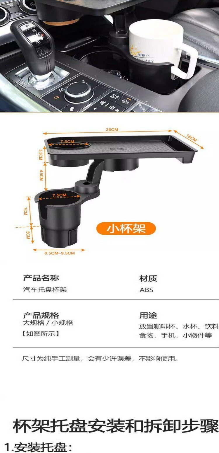 Car Multifunctional Cup Holder, Car Tray, Beverage and Tea Cup Smart Expansion Rack, Storage Rack, Car Small Tray