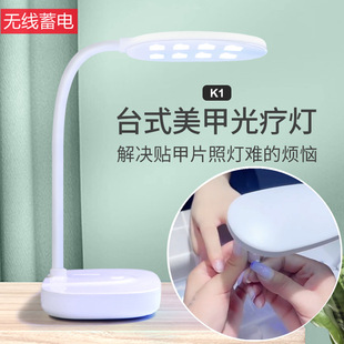 Desktop nail lamp nail special phototherapy lamp wireless power storage quick-drying baking lamp dryer led not Black Hand