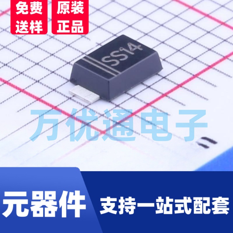 拓能品牌 SS14F SMAF封装 1A 40V 肖特基管