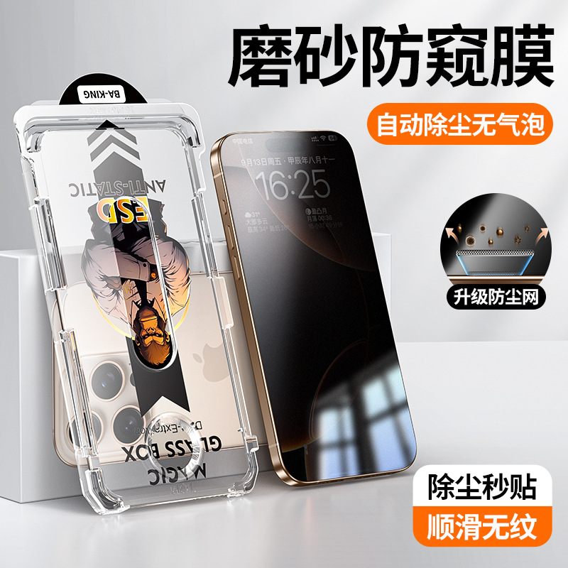 Protector de Pantalla de Vidrio Templado Antipolvo para iPhone 17, Protector de Pantalla de Privacidad de Segunda Generación con Protección de Luz Azul de 360 Grados para iPhone 16 Pro y Apple 15 Pro.