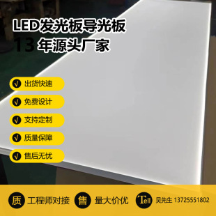 源头工厂定制大尺寸激光打点导光板发光板亮化工程发光背板-阿里巴巴