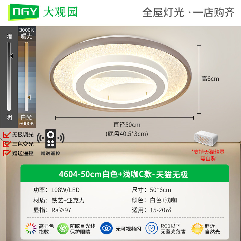 [Seleccionado cuidadosamente] Lámpara de techo de dormitorio 2025 nuevo estilo nórdico estilo crema lámpara de techo simple moderna lámpara de dormitorio 598L