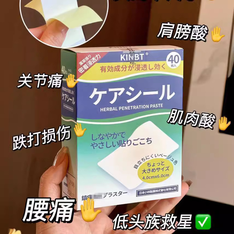 KINBT 鎮痛パッチ、腰と脚の鎮痛パッチ、ムカデ腱と関節パッチ、肩と首のパッチ、40 パッチ/箱|undefined