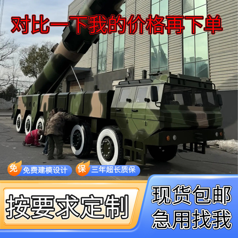 Large-Scale Military Models That Can Launch Missile Vehicles, Military Armored Vehicles, Patriot Dongfeng Ballistic Missile Vehicle Models