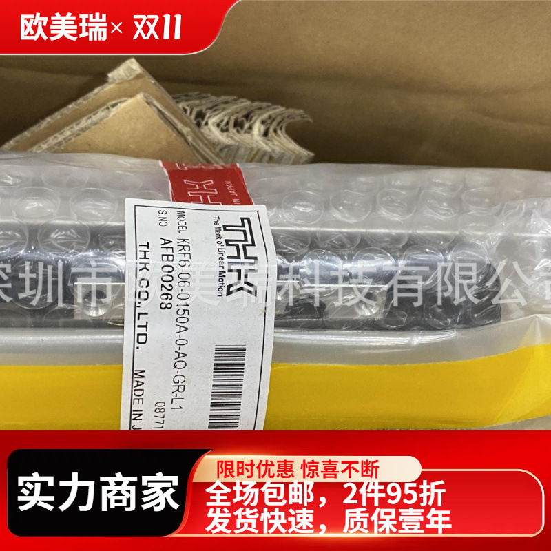 日本THK滚珠丝杆 KRF6-06-0050A-0-AQ-GR-L1 全新原装当天发货