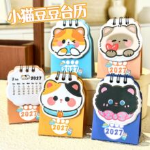 跨境可爱猫咪台历卡通异型桌面摆件小台历学生小礼品2027年小日历