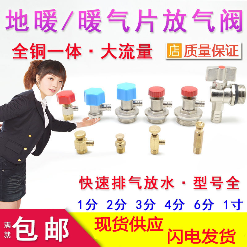 地热地暖分水器放水阀暖气片热水嘴放气排气排水阀门排污阀分寸
