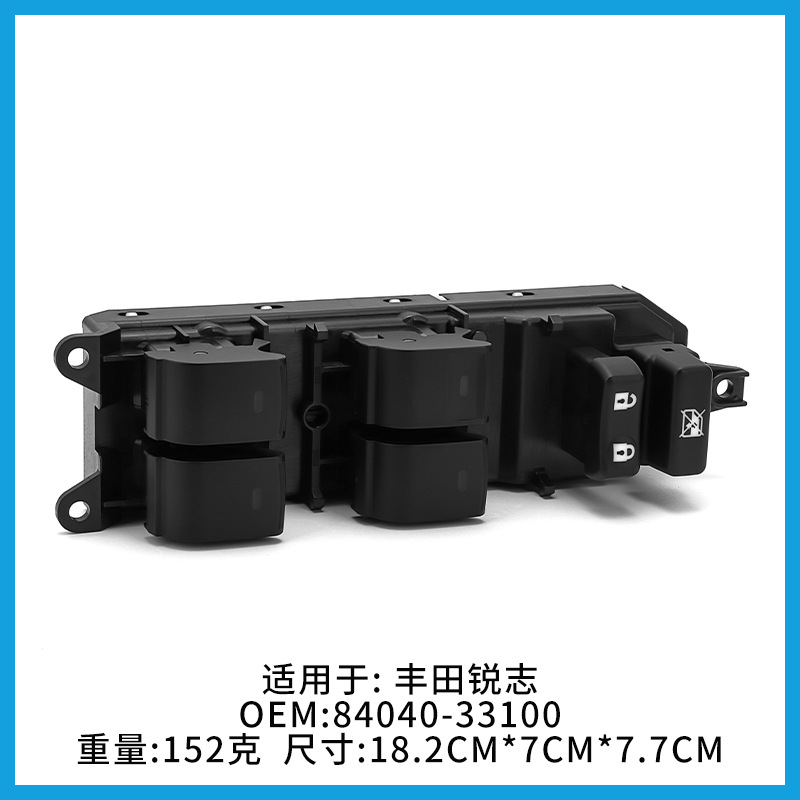 84040-33100 Is Suitable for the Glass Lift Switch and Driver's Window Button of the Toyota Prado
