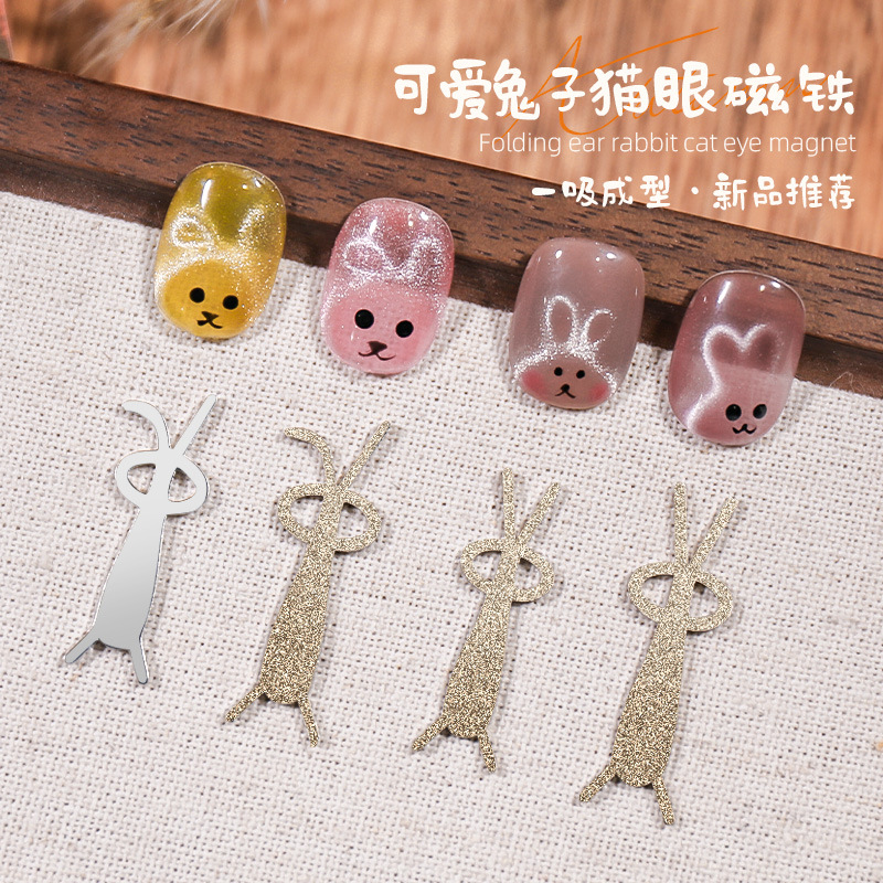 Nail Art Free Cat Eye Magnet Tool Multi-función fuerte imán en forma de corazón imán de hierro hoja de hierro tienda de uñas decoración de uñas