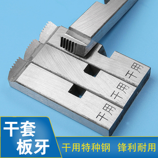 Full-automatic electric threading machine die oil-free dry galvanized pipe water pipe car thread dry sleeve tapping universal accessories