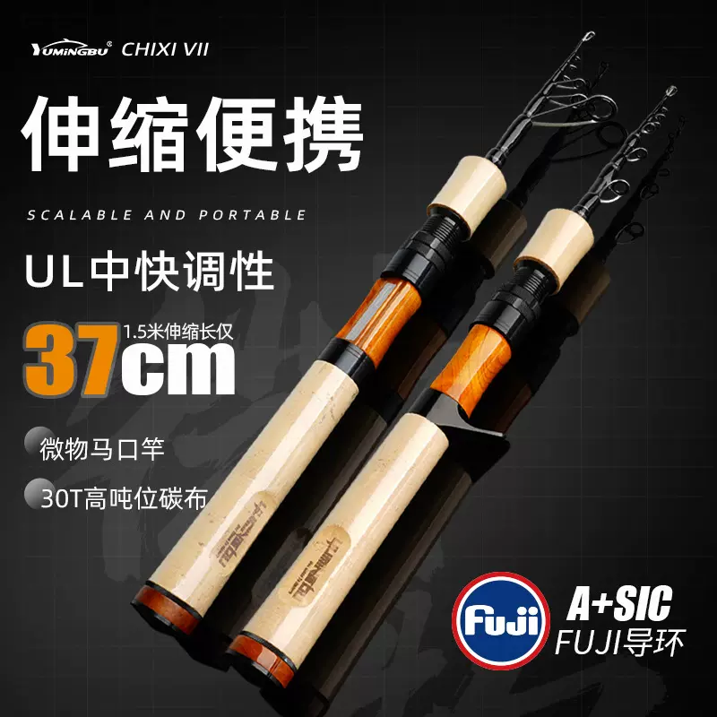 便携式伸缩马口竿UL超软微物路亚竿振出式多节路亚杆威海工厂批发