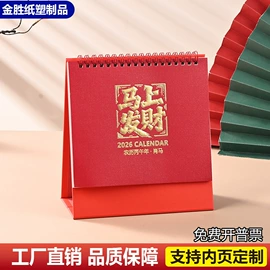 台历/日历;挂历;笔记本记事本