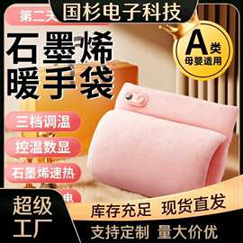 冬季好物爆款无水石墨烯暖手袋暖手宝充电款手握式暖手宝防爆款