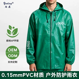 连体雨衣/披;其他雨衣;分体雨衣/披