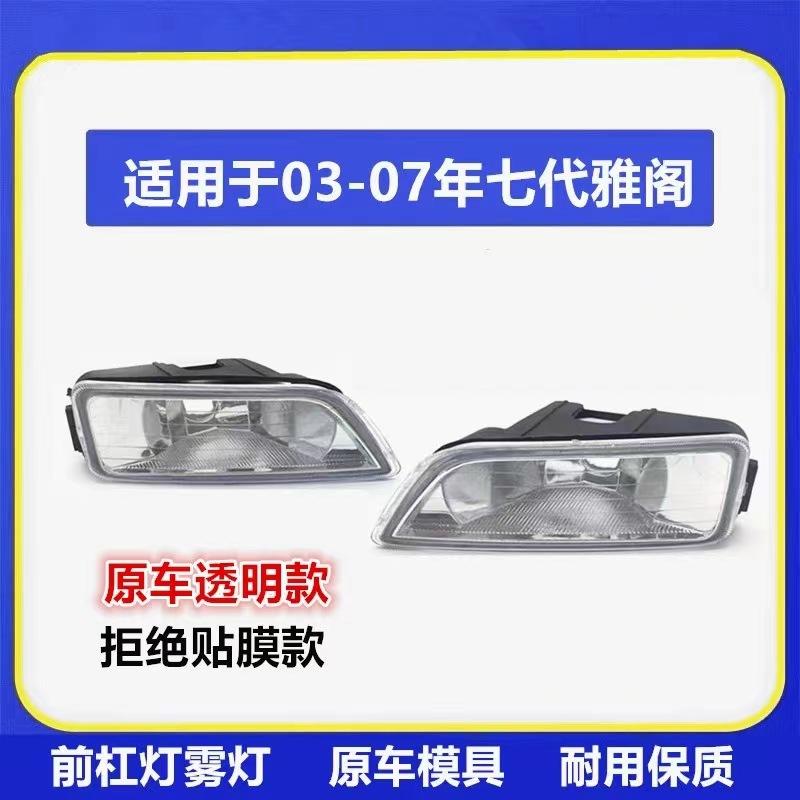 33901-SDE-H01 33951-SDE-H01 for 03-07 Accord front fog lamp anti-fog lamp front lighting lamp
