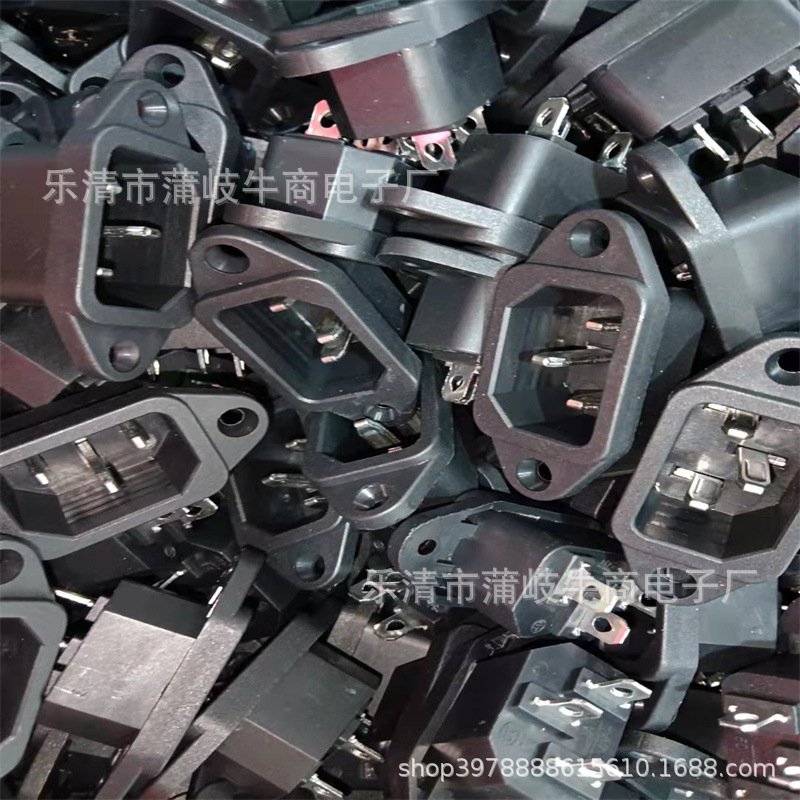 AC电源插座品字插座带螺丝孔AC-04 电动车电子称电饭锅 铜脚插座