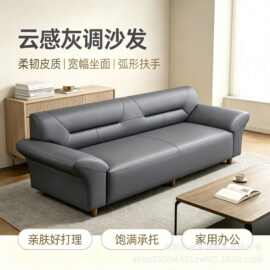 现代简约灰色皮艺直排沙发 小户型家用弧形靠背 耐磨客厅会客沙发