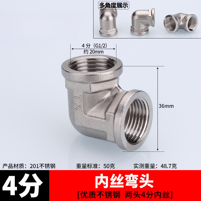 Conector de acero inoxidable filamento interno directo filamento interno y externo a filamento codo de tee 6 minutos girar 4 minutos de diámetro reducido accesorios de plomería de agua