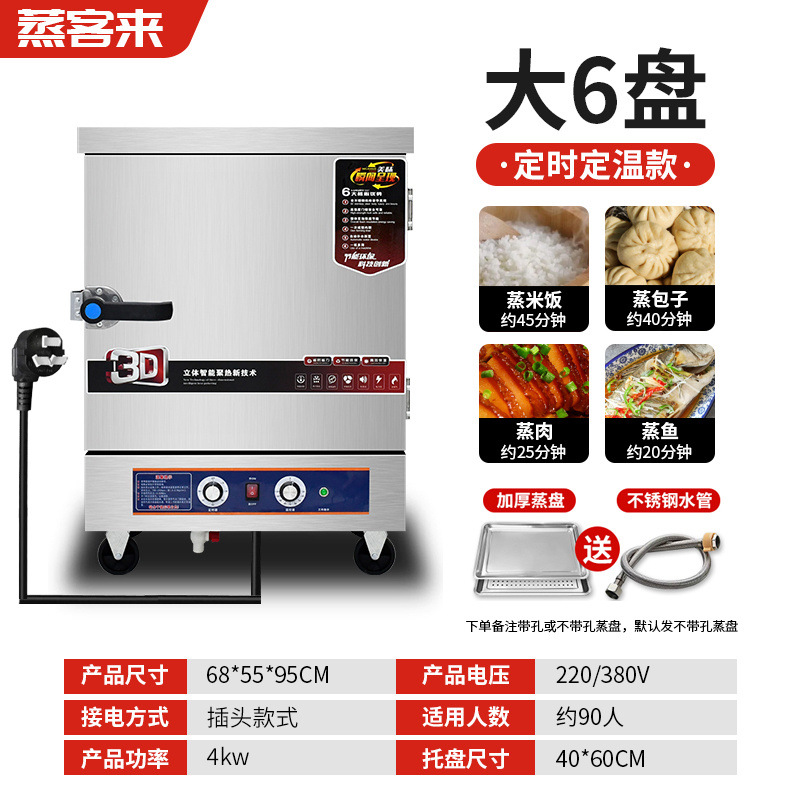 Arroz vaporizador de vapor eléctrico comercial horno de vapor de paquete de vapor de dos propósitos carro de arroz vaporizador de vapor de pan de vapor de arroz vaporizador de arroz de gas automático