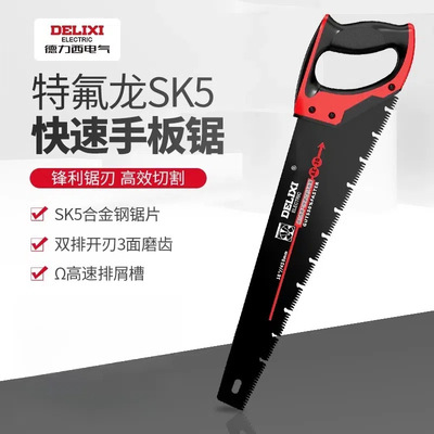 [德力西手板锯锯树砍树锯修剪树枝伐木锯树木工手锯省力高效锯条]