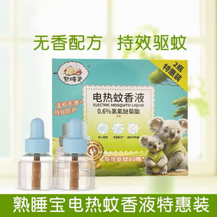 ��˯��늟�����Һ2ƿ���b���Һ�냺��ͯ���˟oζ�غͼ�ͥ����Ʒ