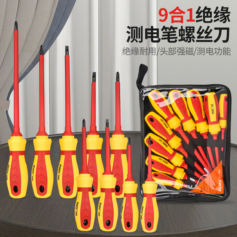 绝缘电工9PCS测电笔多功能螺丝批组合手动维修十字一字套装工具