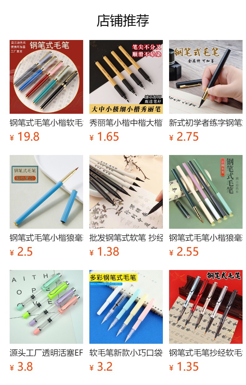 预览状态下无法点击,发布后,可点击跳转到对应的商品页面