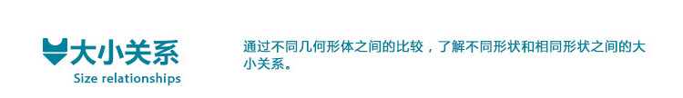 大小关系.png