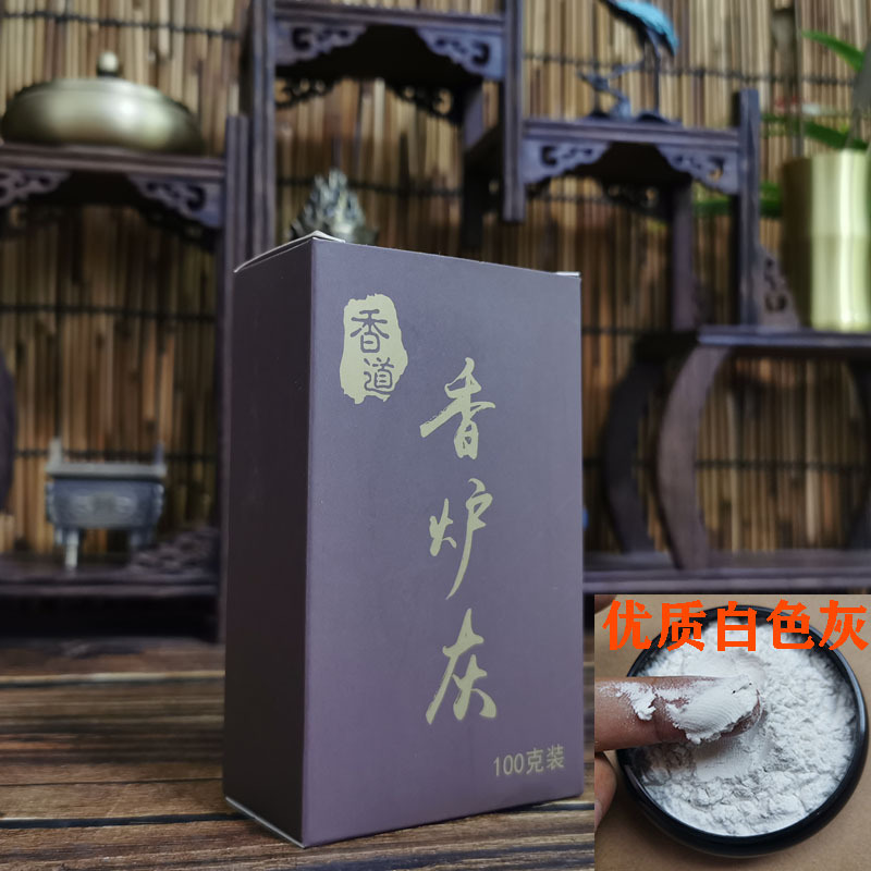 100克盒装香炉灰1.jpg