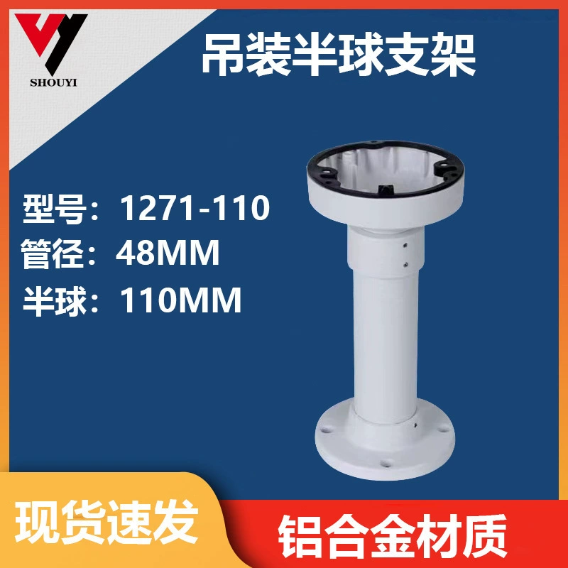 Тип I Мониторинг подходит для Hikang Dahua полусферы камеры подъемный телескопический кронштейн из алюминиевого сплава 45 мм большая трубка