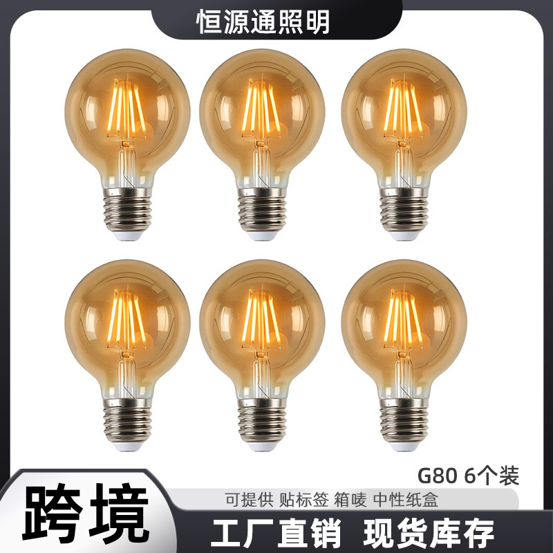 Edison LED Bulb G80 Brown Retro Tungsten Filament 220V 4W E27 4-pack/6-pack Wholesale