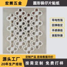 厂家直销圆形锅仔片贴纸锅仔片按键锅仔片导电膜dome片定制批发