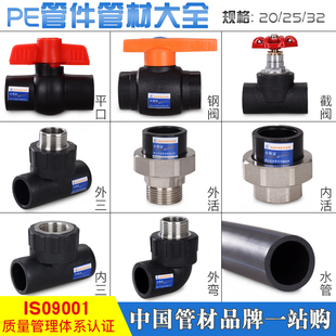 4 Minutes 20 Seconds 6 Minutes 25 Seconds Pe Water Pipe Fittings Joint Accessories 1inch Hot Melt Direct Elbow Valve Union Ball Valve