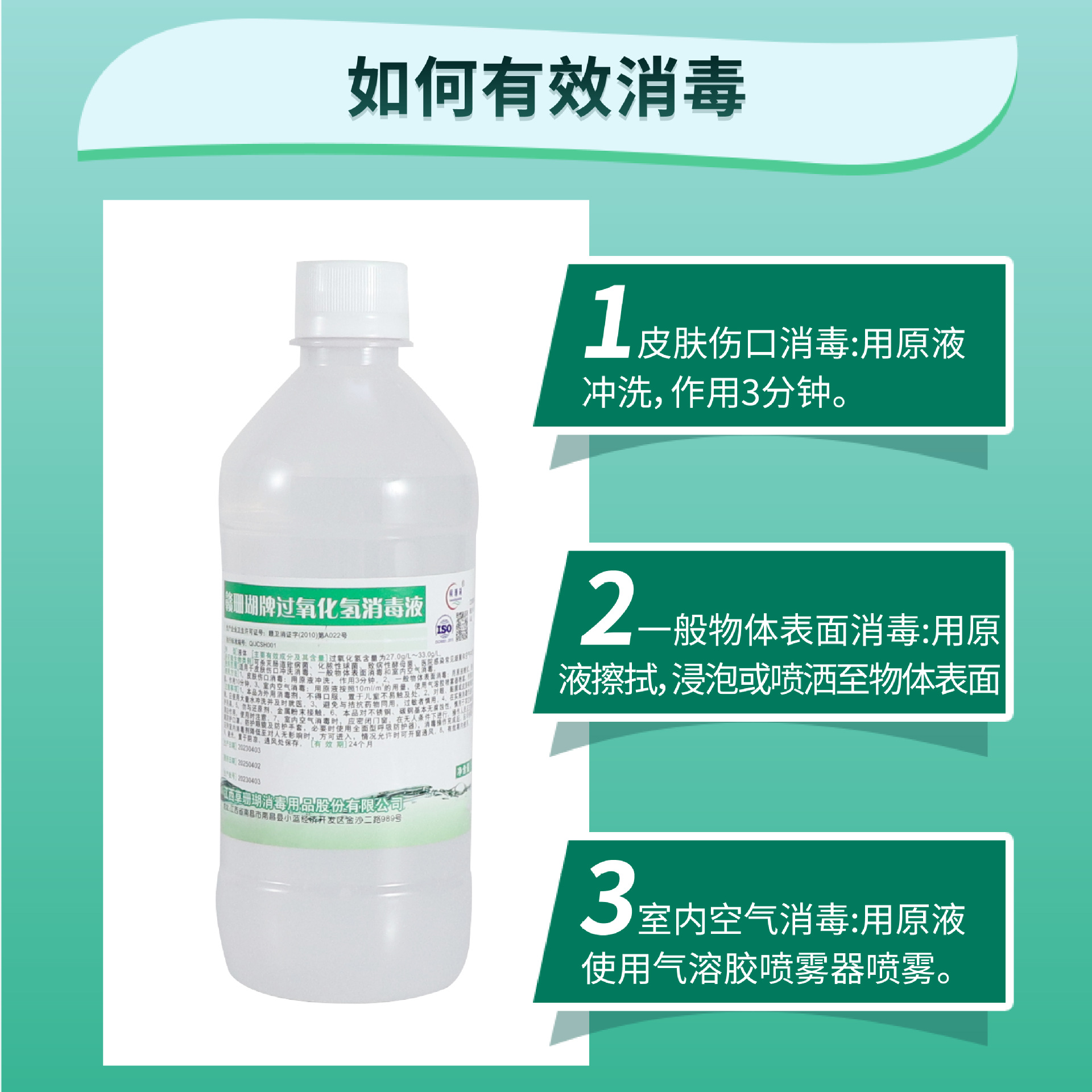 Hydrogen Peroxide Medical Hydrogen Peroxide Disinfectant Wound Sterilization Household Ear Washing Oral Gargle 500ml Large Bottle