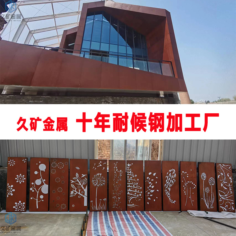 耐候钢板景墙造型Q235NH锈钢板花箱树池景观雕塑幕墙厂家