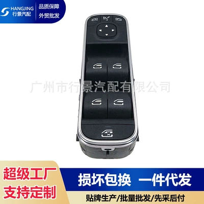 A1679050101 Is Suitable for the Electric Window Switch Control Lift Button of Mercedes-Benz Cars (Other vehicle instruments)