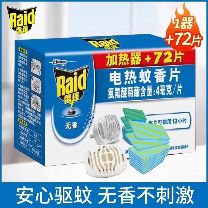 mosquito repellent