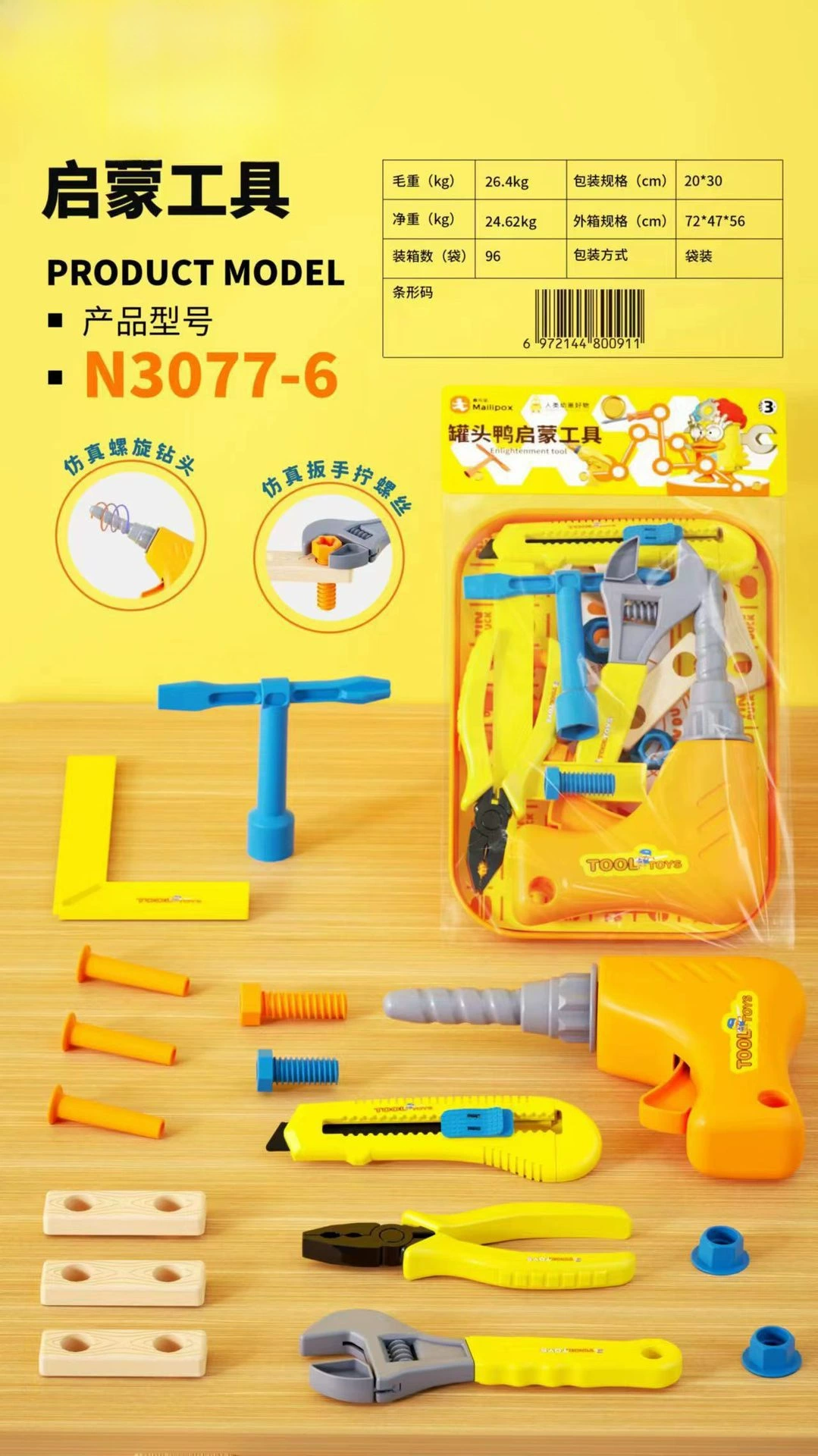 Семейная игрушка для резки для рыбалки, 3 года, 6 лет
