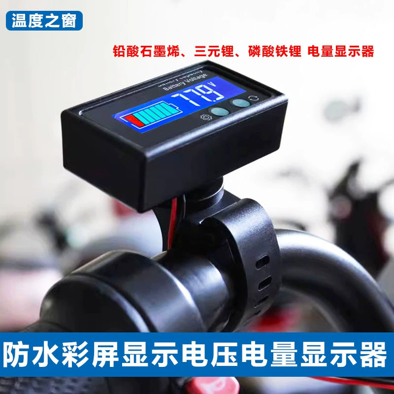 Цветной экран, литиевая батарея, процентный измеритель мощности, мощность аккумулятора, ЖК-дисплей, индикатор электромобиля, водонепроницаемый