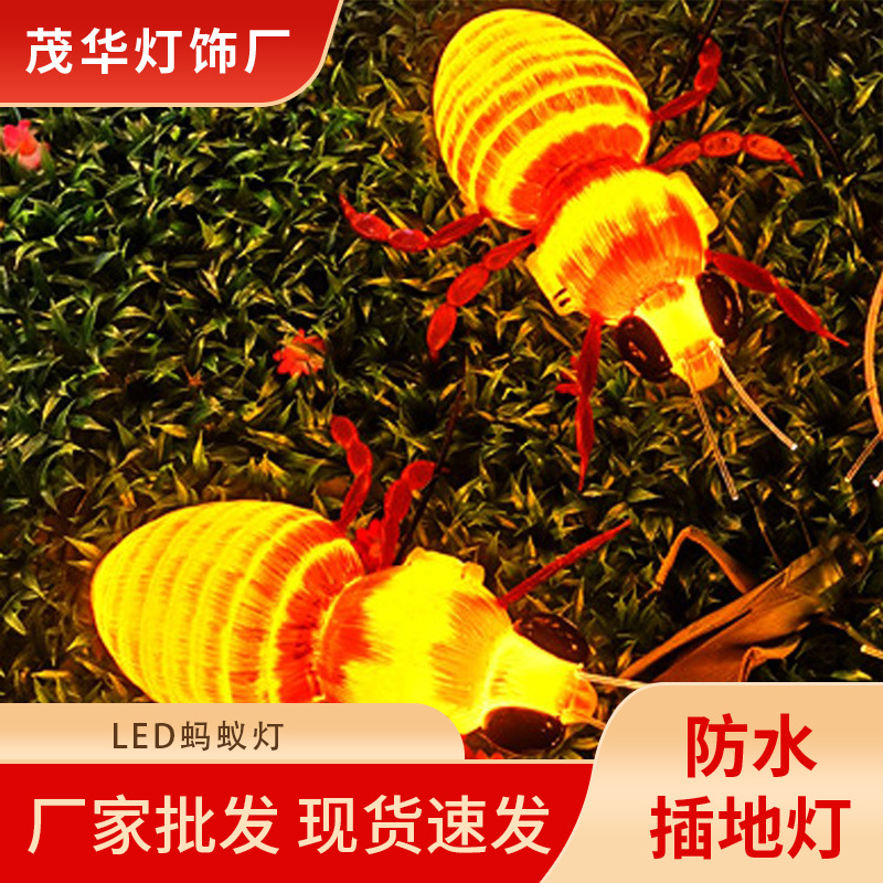 led蚂蚁灯仿真蚂蚁发光户外发光装饰灯光节造型灯庭院灯草坪灯