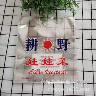 ͨ�����޲˰��b�������w�bС�ײ����ϴ�23*45����͸�����b��