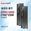 DDR5-32G6800 Xingren Heijia, комплект (16G×2)