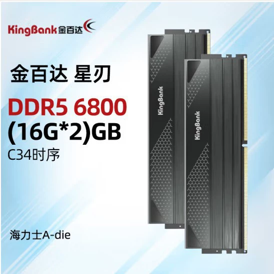 Настольная память DDR4/DDR5 (Jinbaida) Memory Blade Series, RGB-подсветка, чипы Hynix/Changxin