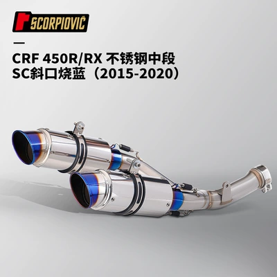 Motorcycle exhaust pipe Crf450R Exhaust Pipe Tail - crf450rrx-stainless-steel-middle-section-sc-bevel-burning-blue