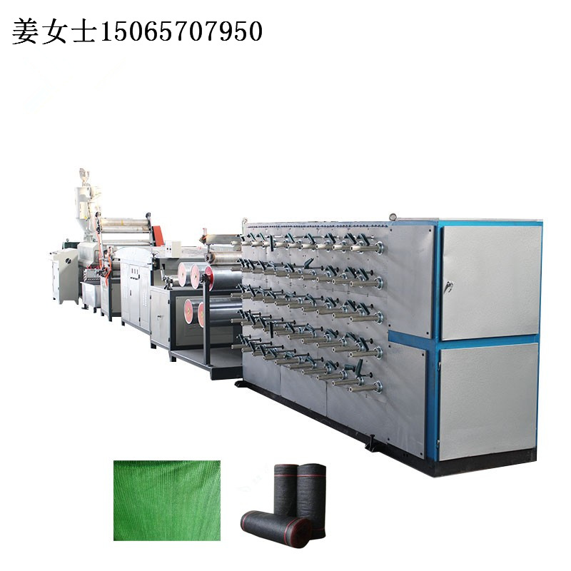 遮阳网编织袋塑料扁丝拉丝机械网袋防尘绿网塑料挤出拉丝机组设备