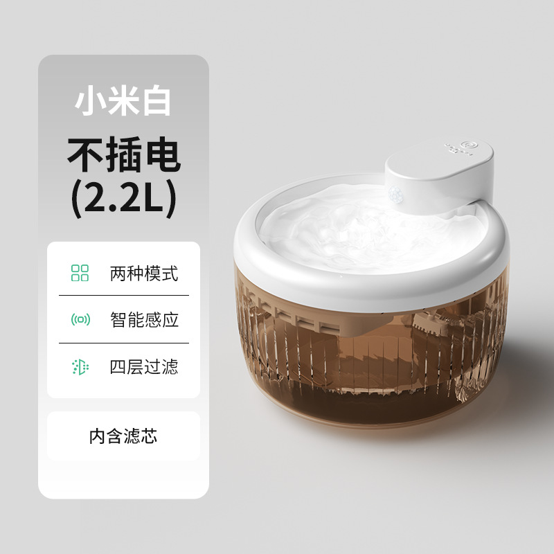 Dispensador de agua inteligente para gatos con carga inalámbrica, sensor de flujo automático para perros, filtro, elemento dispensador de agua, suministros para comederos.